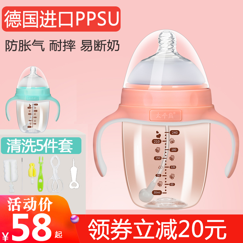 Morgue Bear Baby Milk Bottle PPSU Resistant Newborn Wide Caliber Baby Anti-Flatulled Gas Straw Bottle Silicone Gel