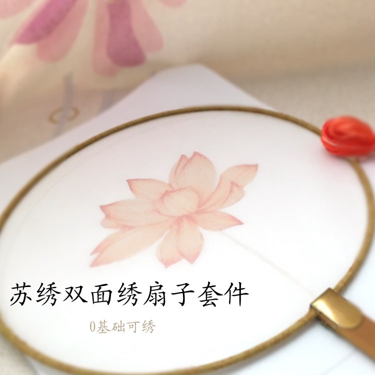Tay Tự làm nguyên liệu thêu TuanShan Bana Jin Ling et thêu thêu bộ vận chuyển quạt đứng về phía thêu - Bộ dụng cụ thêu tranh thêu đồng hồ treo tường