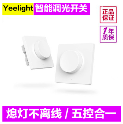 Xiaomi Yeelight smart dimmer switch free installation knob press bluetooth connection switch 86 box switch