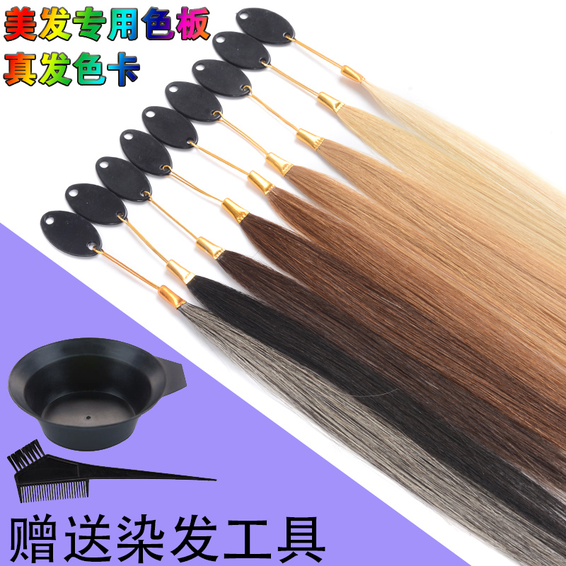 Hair Extension Bundles, Real Hair, Hair Color Strips, Dyeing Color Board, Hair Color Swatches, Color Clips, Color Testing, Bleaching, Dyeing, Teaching, Practice Hair