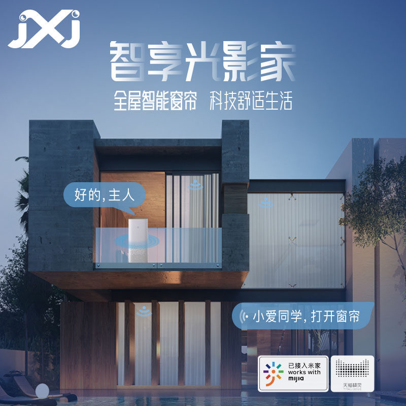 Mascot Full House Intelligent Electric Curtain Custom Dream Curtain Shangri-La Curtain Vertical Curtain Living-room Balcony Bedroom