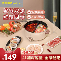 Rongshida Mandarin duck electric hot pot household multifunctional pot dormitory pot student cooking pot small multi-purpose electric heating pot