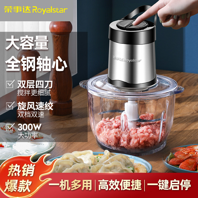 Rongshida製電動小型家庭用ミートグラインダーは、肉のミンチ、野菜のみじん切り、唐辛子、生姜、ニンニクのみじん切りなどに使用できる多機能フードプロセッサーです。