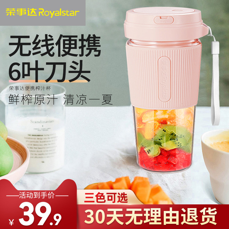 Boom Da Portable Juicer Home Small Fruit Charging Mini Fried Fruit Juicer Electric Student Juicing Cup