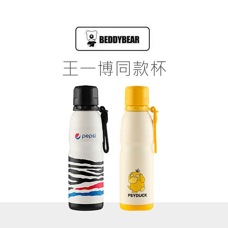 Wang Yibo Tongtong Cup Bears Sports Water Glass Portable Stainless Steel Insulated Cups Outdoor Travel Sports Fitness Water