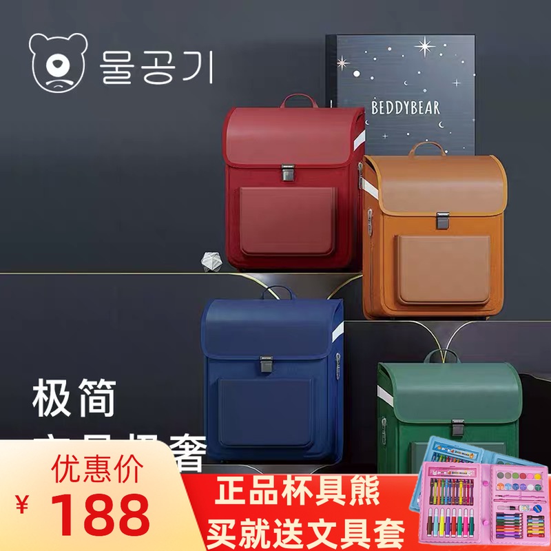 South Korean Cup Bears Aristocratic Academy School Bag for male and female primary school children pure color protective ridge minus Inlan style double shoulder bag