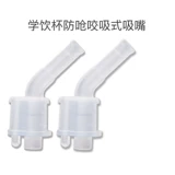 Оригинальный детский стакан, аксессуары, крышка для стакана, трубочка, насадка