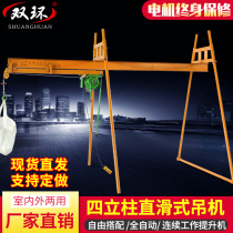 Fully automatic outdoor four-column straight sliding type lifting machine room 220V building decoration hanging machine hoisting machine track material