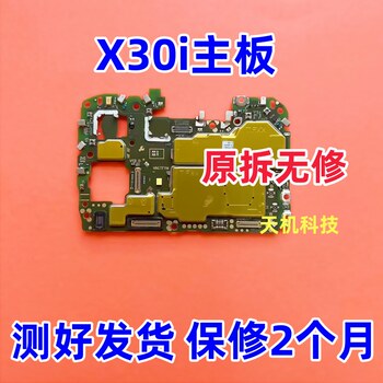 Suitable for honor x10/x10max/x30i x30 motherboard honor x30max original disassembled and unrepaired mobile phone motherboard