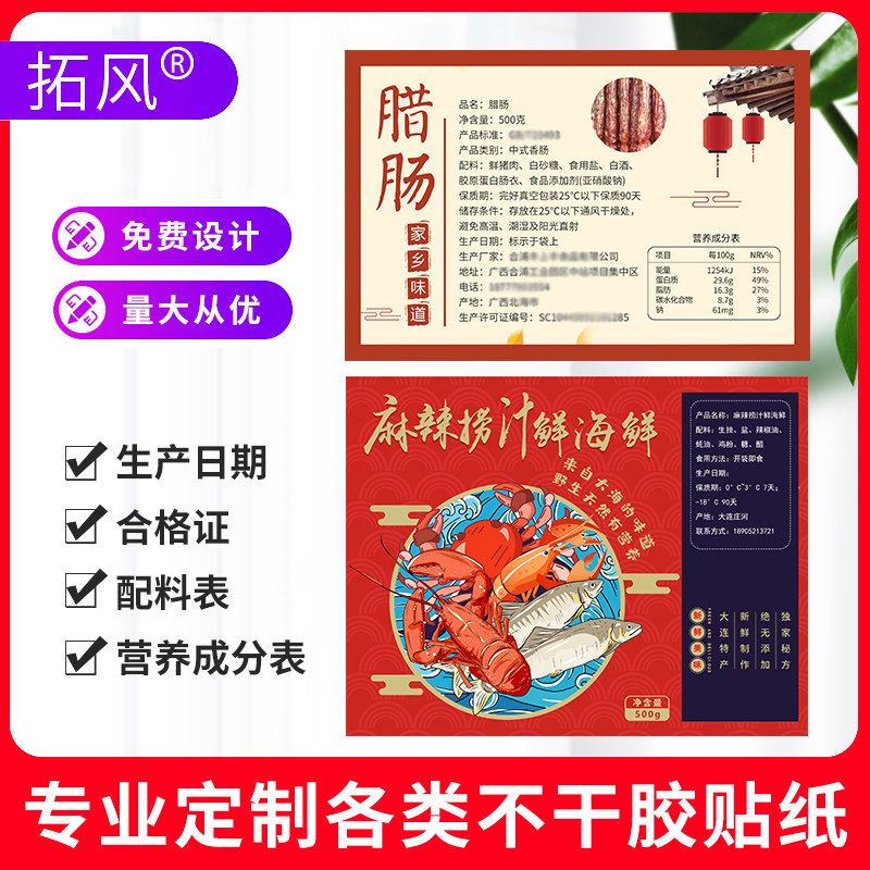 Customized Food Ingredient Sheet Label Product Certificate of Conformity Production Date Sticker Bulk Label Sticker