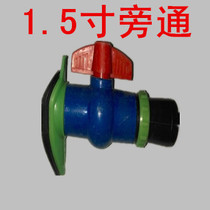 1 inch 1 2 inch 1 52 inch bypass belt switch micro spray belt drip irrigation belt accessories ball valve water pipe joint