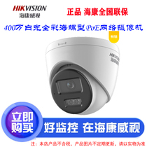 Hikvision DS-2CD1345V2-LA 4 million full color POE recording camera DS-IPC-K34H-LT