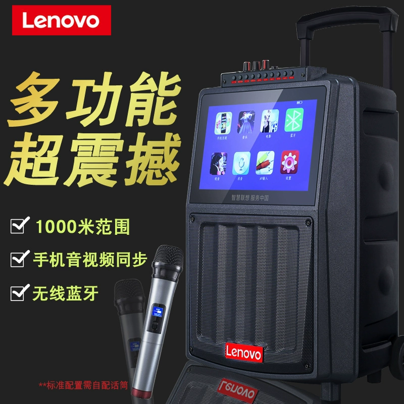 Lenovo VO2 di động đòn bẩy âm thanh nhảy vuông loa di động ngoài trời hát karaoke máy nghe nhạc công suất cao với micrô thẻ u đĩa di động không dây Bluetooth trong nhà giảng dạy - Trình phát TV thông minh