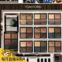 Tom Ford, палетка теней, четыре цвета