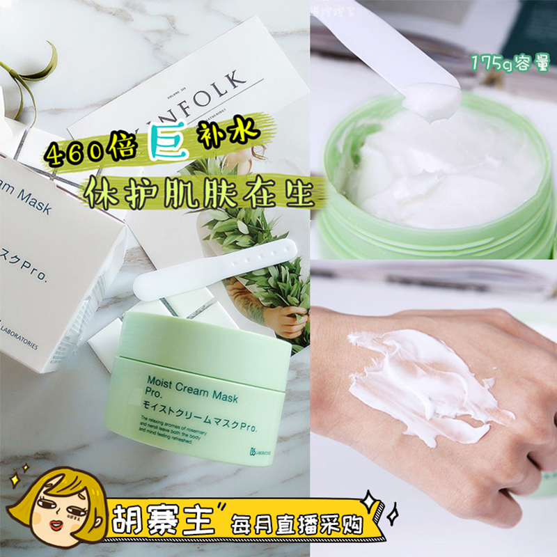 Japan Bb LABORATORIES placenta resurrection grass mask 175g 460 times moisturizing long-lasting moisturizing