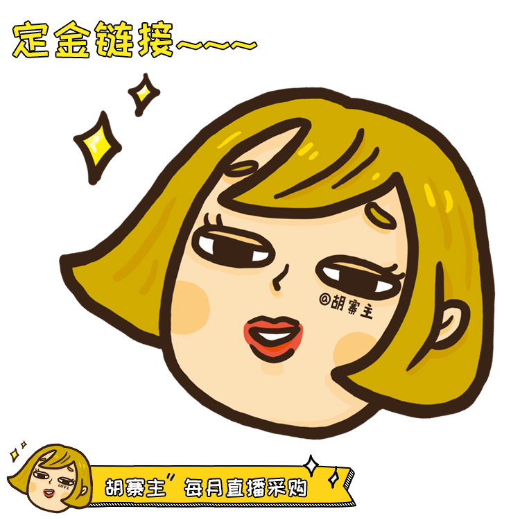 Hu Zhaizhu 1 yuan Deposit Deposit Deposit Shipping fee Make up the difference Dedicated link