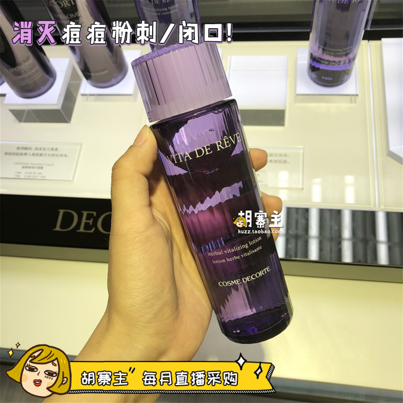 Hu Zhaizhu Japanese Decorte Dai Ke Perilla Water Plant Makeup Toner 150 300ml Moisturizing