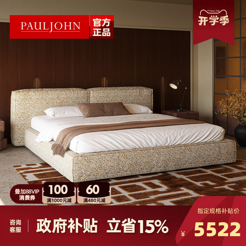 Pauljohn Tofu Block Fabric Bed Wabi-Sabi Style Modern Light Luxury High-End Tatami Cotton and Linen Double Master Bedroom Wedding Bed