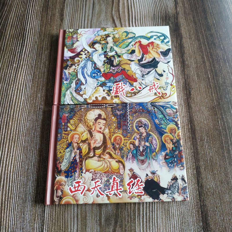 Lianchuang West Travel Story Eight Quran West Naive Series Lianxi Book A total of 2 volumes 50 pieces of small - sized