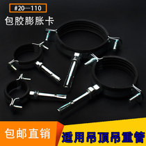 Galvanized gel expansion card hugging hoop pcv pipe water pipe heavy duty fixing card 202532405075110 wall card hanging code