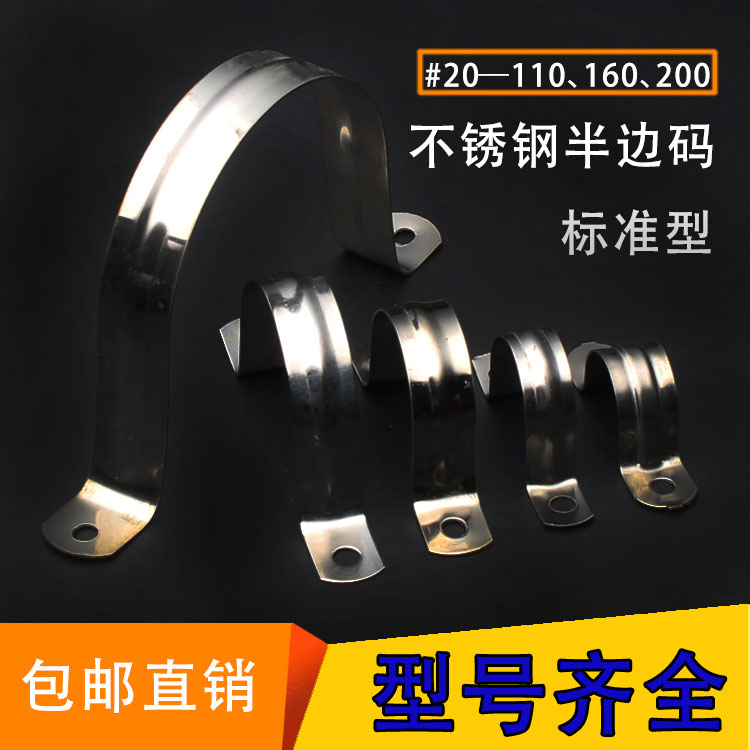 2025 stainless steel half-side code U-shaped card narrow side 46 points fixed clip riding clip tube clip clamp hoop - Taobao