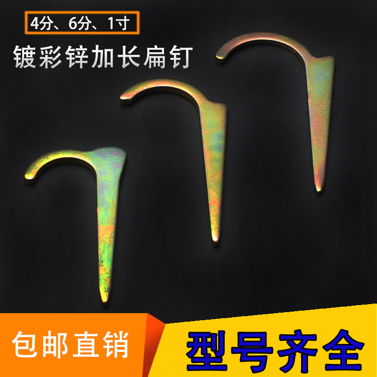 Colored zinc lengthened flat 4 minutes 6 inch iron hook hook pin accessories into the wall fixed button