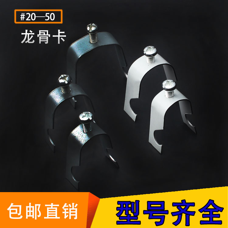Galvanized wire screw threading pipe accessories elevator card KBG JDG202532 keel clip hook hook card U-shaped card