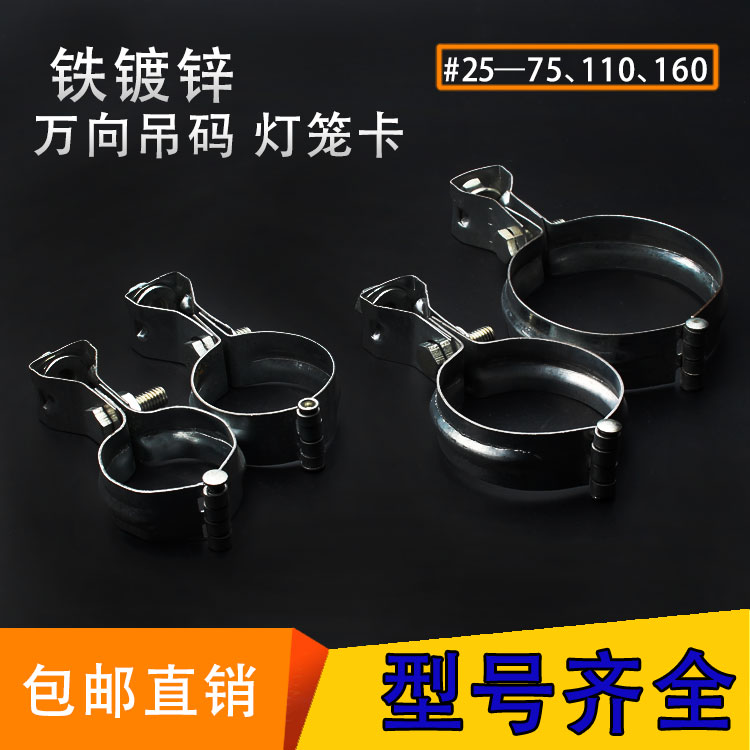 Universal Hanging Code Lantern Card 253240506375110160 Tube Bracket Screw Elevator Tube Clamp Hoop Clamp - Taobao