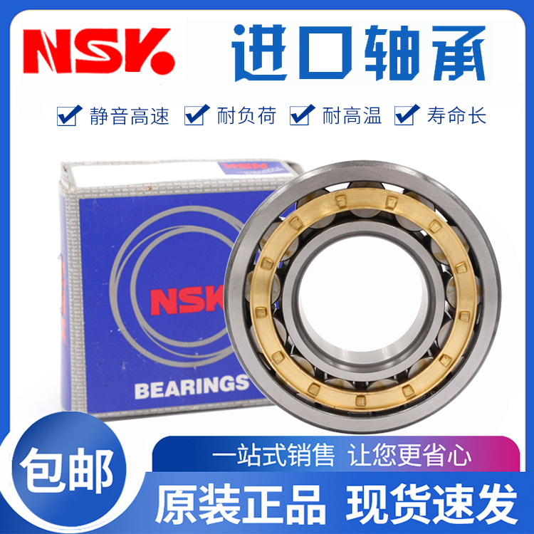 Imported NSK cylindrical roller bearing NU NJ NUP303 304 305 306 307 308 309 310