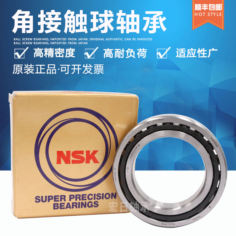 Import NSK 7005 7006 7007 7008 7008 7009 CTYNSULP4 P5 High speed spindle bearings