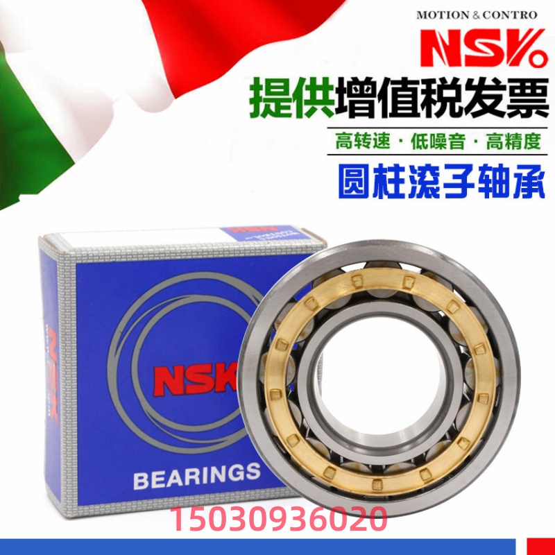 Japan imports NSK bearings N NU NJ RN NUP 2208 2209 2209 2211 2211 EW EM C3