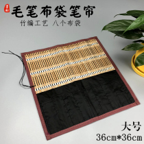 Ink Yun brush pen curtain large 36 * 36cm with pocket cloth bag around the edge of the room articles calligraphy supplies bamboo placed protection brush