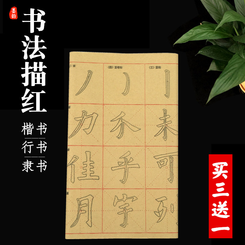 Calligraphy Practice Paper with Rough Edges, Yan Zhenqing Copybook, Special Paper for Brush Calligraphy, Practice Paper, Rice Paper for Beginners, Elementary School Students, Beginners, Yan Style, European Style, Li Style, Regular Script, Cao Quan Stone Tablet, Cursive Script