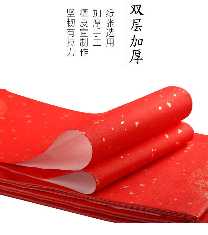 Wholesale Red Paper for New Year Couplets, Special Blank Paper for Handwritten Spring Festival Couplets, Special Rice Paper for Self-Written Calligraphy during the New Year, Five-Character, Seven-Character, Nine-Character Couplets, Gold-Sprinkled Wax-Dyed High-End Wedding Artwork Paper