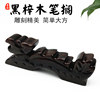 Moyun Black Elm Wood Brush Rest Dragon-Shaped Pen Holder Calligraphy and Painting Supplies Brush Rest Pen Holder Solid Wood Study Four Treasures Wholesale