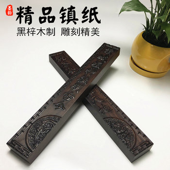 Moyun Premium Wooden Paperweight, Black Ziyu Wood Carved Paperweight, Special for Calligraphy and Chinese Painting, Black Ebony and Red Sandalwood Solid Wood Paperweight, Student Pressing Tool, Clearance Sale, Stationery Wooden Paperweight Wholesale
