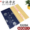 Moyun Thickened Traditional Xuan Paper 133.2cm Raw Xuan Paper for Calligraphy and Chinese Painting, Special Paper for Works 99.9cm 199.8cm Raw Xuan Paper Pearlescent Mica Whole Sheet 133.2cm Semi-Raw Semi-Mature Xuan Paper for Fine Brushwork Painting Creation