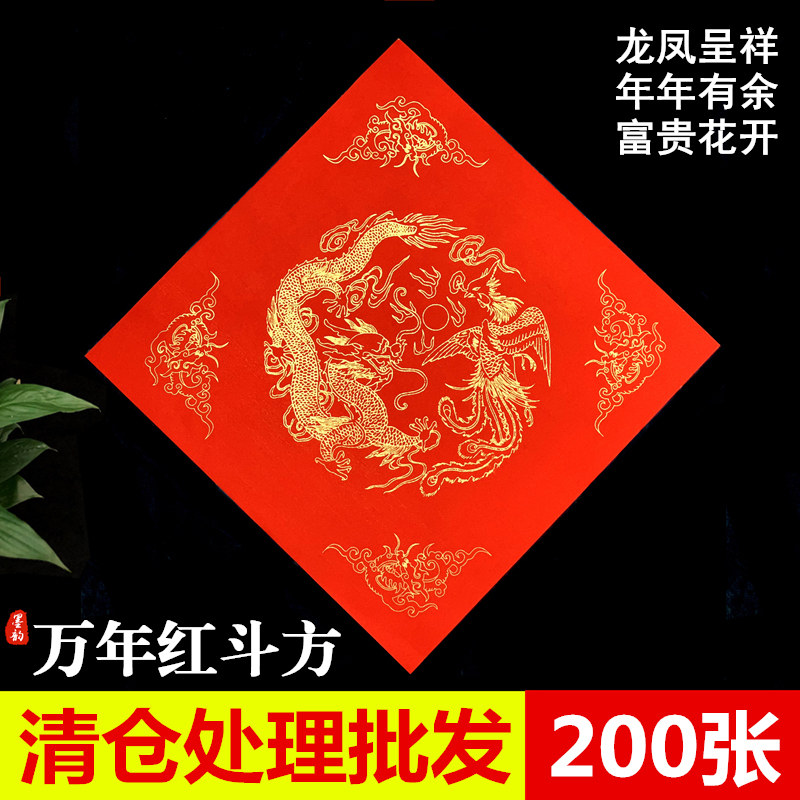 Red Paper for Writing the Character'Fu' in Chinese New Year, Blank Paper for Handwritten Couplets, Special Paper for Spring Festival Couplets, Gold-Sprinkled Paper for Self-Written Calligraphy, High-End Wax-Dyed Paper for Door Stickers, Wholesale