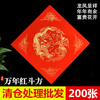 Red Paper for Writing the Character'Fu' in Chinese New Year, Blank Paper for Handwritten Couplets, Special Paper for Spring Festival Couplets, Gold-Sprinkled Paper for Self-Written Calligraphy, High-End Wax-Dyed Paper for Door Stickers, Wholesale
