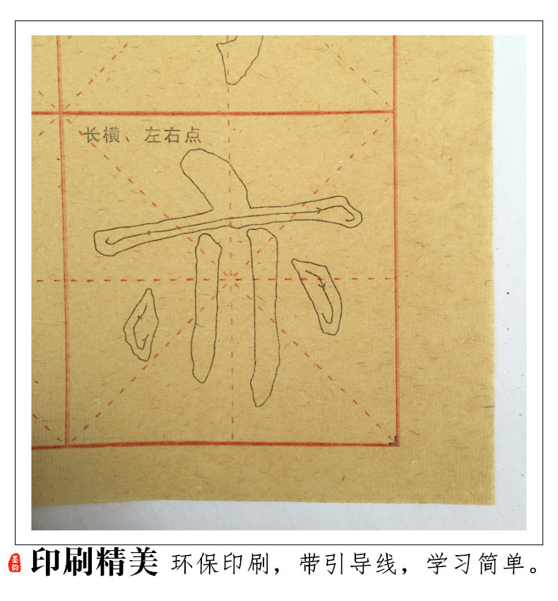 Calligraphy Practice Paper with Rough Edges, Yan Zhenqing Copybook, Special Paper for Brush Calligraphy, Practice Paper, Rice Paper for Beginners, Elementary School Students, Beginners, Yan Style, European Style, Li Style, Regular Script, Cao Quan Stone Tablet, Cursive Script