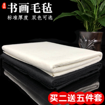 Ink rhyme felt mat calligraphy and painting felt 80cm * 150cm 1 m * 2 m writing calf mat felt mat felt blanket wholesale for beginners