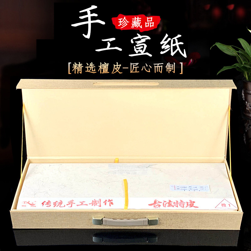 Moyun Handmade Sandalwood Bark Xuan Paper for Calligraphy and Chinese Painting, Special Paper for Works, Purely Handmade Raw Xuan Paper for Freehand Flower and Bird, Landscape Painting, High-End National Exhibition Master Grade 133.2cm 199.8cm 266.4cm Ancient Method Aged Raw Xuan Paper