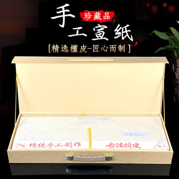 Moyun Handmade Sandalwood Bark Xuan Paper for Calligraphy and Chinese Painting, Special Paper for Works, Purely Handmade Raw Xuan Paper for Freehand Flower and Bird, Landscape Painting, High-End National Exhibition Master Grade 133.2cm 199.8cm 266.4cm Ancient Method Aged Raw Xuan Paper