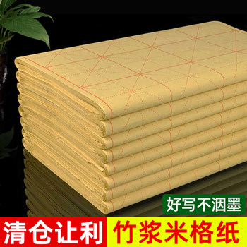 Calligraphy Practice Paper with Rice Grid Pattern, Special Paper for Calligraphy Practice, Beginner Paper, Student Practice Paper, Rice Grid Paper for Calligraphy Practice, 9cm 28-Grid Semi-Raw Paper Wholesale