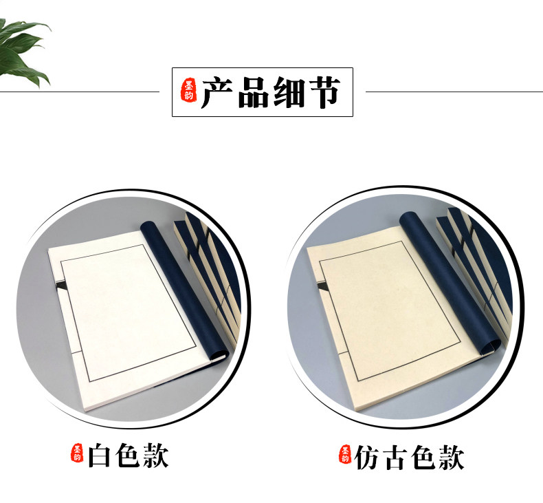 Xuan Paper Thread-Bound Book, Blank Scripture Copybook, Antique-Style Printed Genealogy, Handwritten Small Script Practice Paper, Calligraphy Work Paper, Special Vintage Book, Half-Processed Xuan Paper, Hand-Bound, Thickened Calligraphy Paper