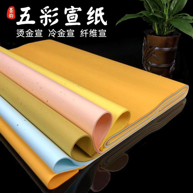 Moyun Colored Rice Paper 133.2cm 199.8cm Multicolored Gold Stamping Rice Paper with Gold Sprinkles for Calligraphy and Traditional Chinese Painting, Special Paper for Works, Raw Rice Paper with Cold Gold, Five-Color Bright Red, Antique-Style Raw Rice Paper for National Exhibitions, Creative Works, Window Decorations, Paper-Cutting