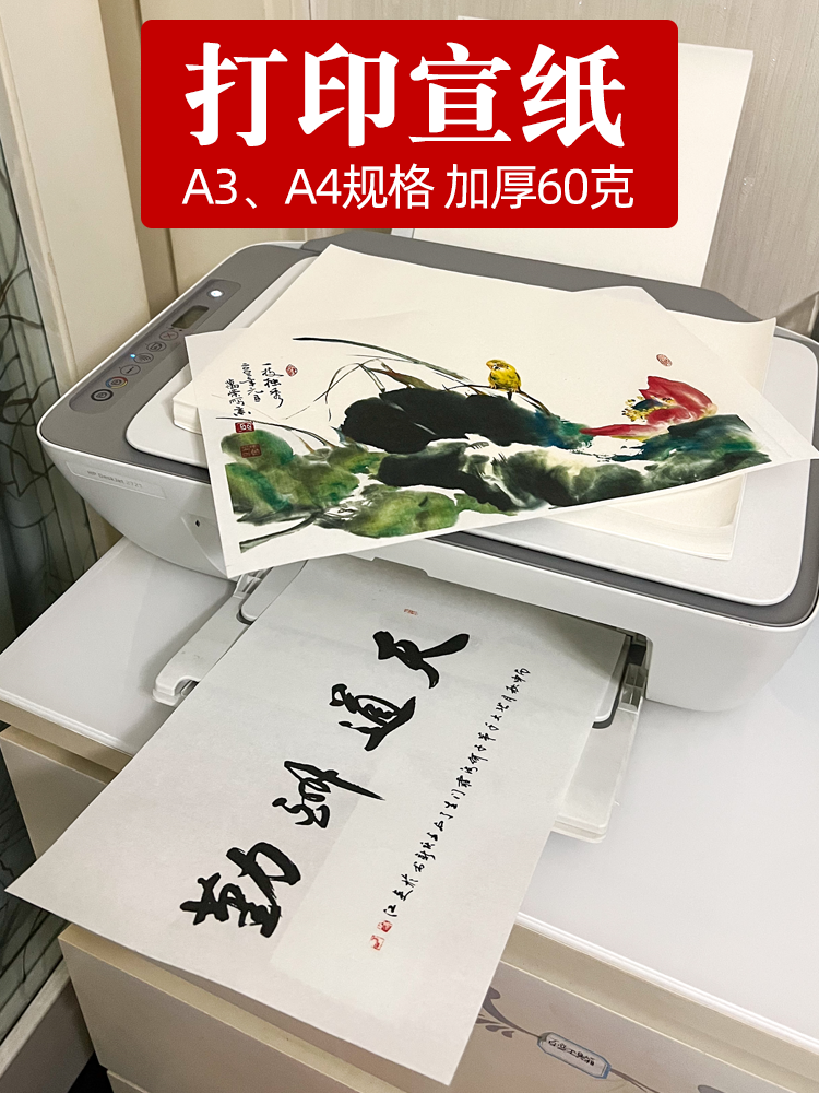 Thickened Printing Rice Paper A4 Semi-Raw Semi-Cooked Calligraphy Special Paper A3 Cooked Rice Paper for Fine Brushwork Chinese Painting Inkjet Laser Printing Paper Spray Painting Paper Family Genealogy Printing Micro-Printing Ancient Book Folder Small Calligraphy Paper