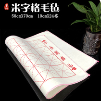 Ink rhyme 50cm * 70cm rice-shaped felt writing calligraphy felt mat calligraphy felt mat calligraphy and painting felt felt cloth for beginners Chinese painting practice special felt blanket wholesale