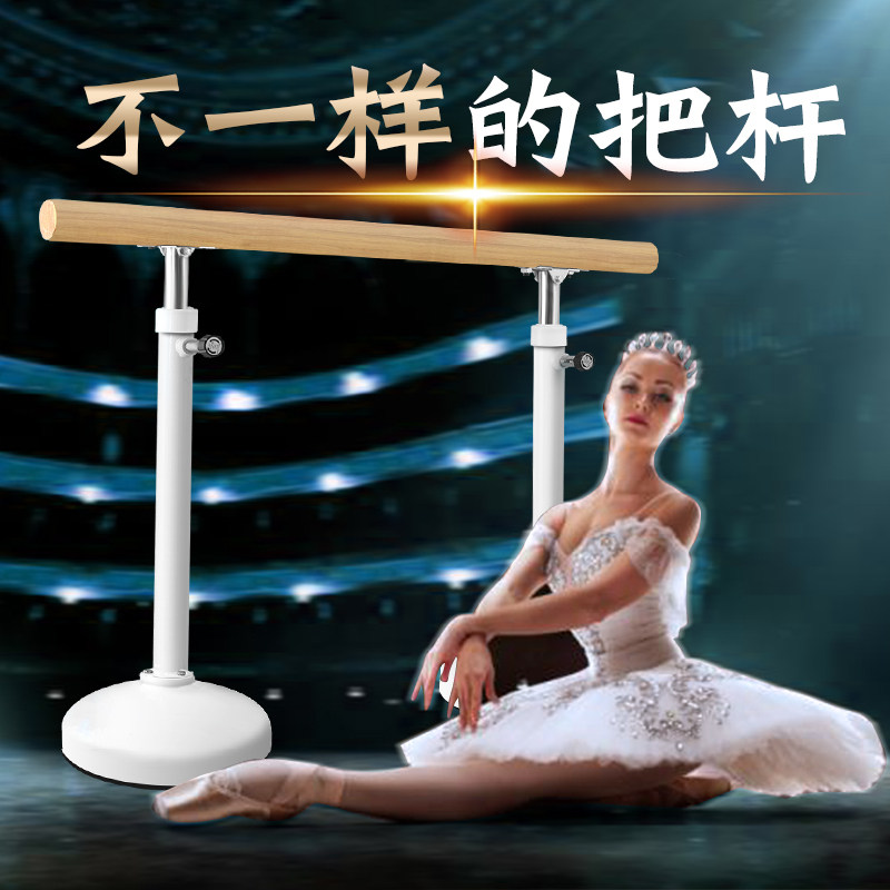 Dance handle pole home mobile put dry dance pole leg press pole classroom room ballet practice aids