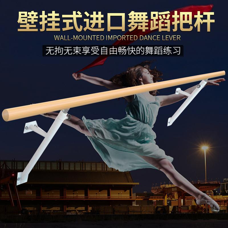 Wall-mounted dance put pole home classroom indoor children adult leg pressed legs practice professional dance dance room